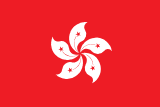 Hong Kong SAR, China flag